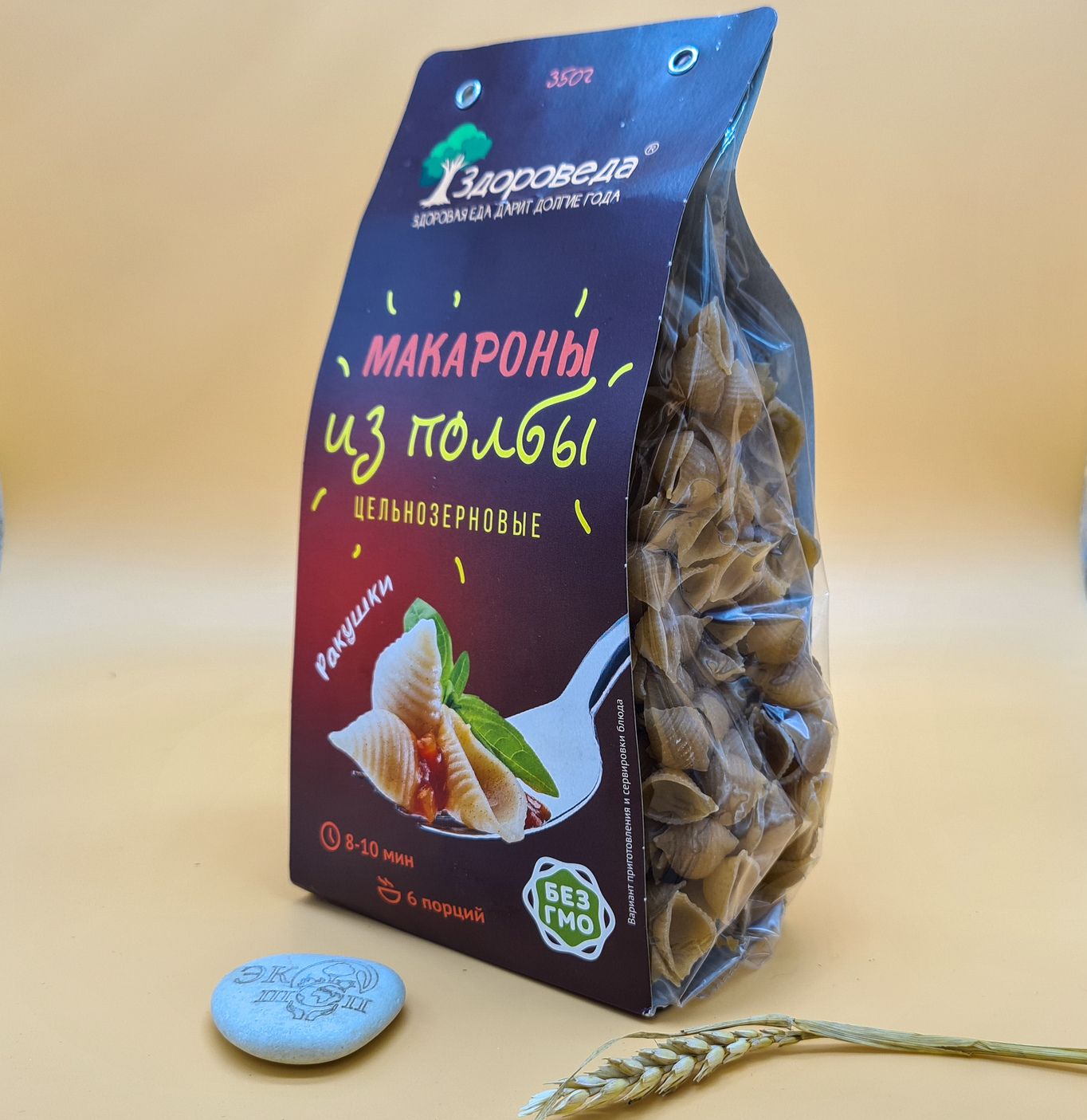 Макароны из полбы цельнозерновые "Ракушки" 350г.